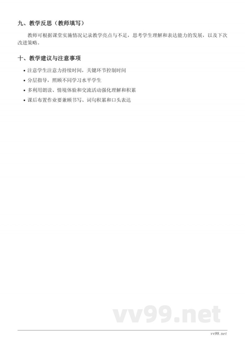统编版四年级上册语文《2 走月亮》教学设计 统编版四年级上册语文《2 走月亮》教学设计