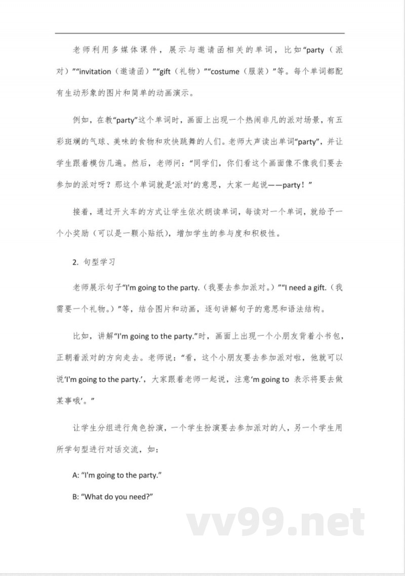 2025年重大版英语四年级下册教案 2025年重大版英语四年级下册教案