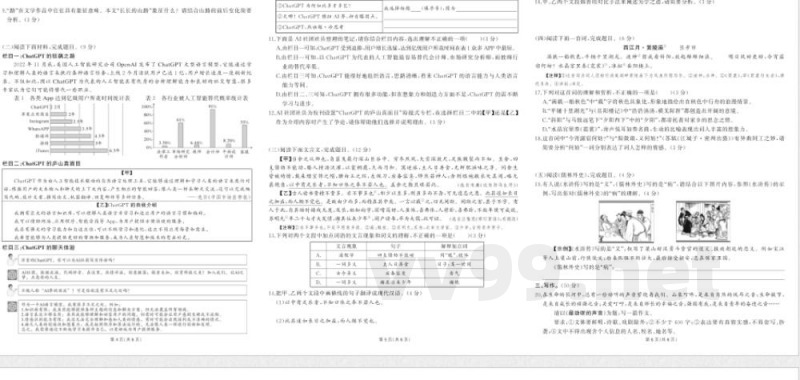2025年部编版九年级下册语文期中综合检测试卷 2025年部编版九年级下册语文期中综合检测试卷