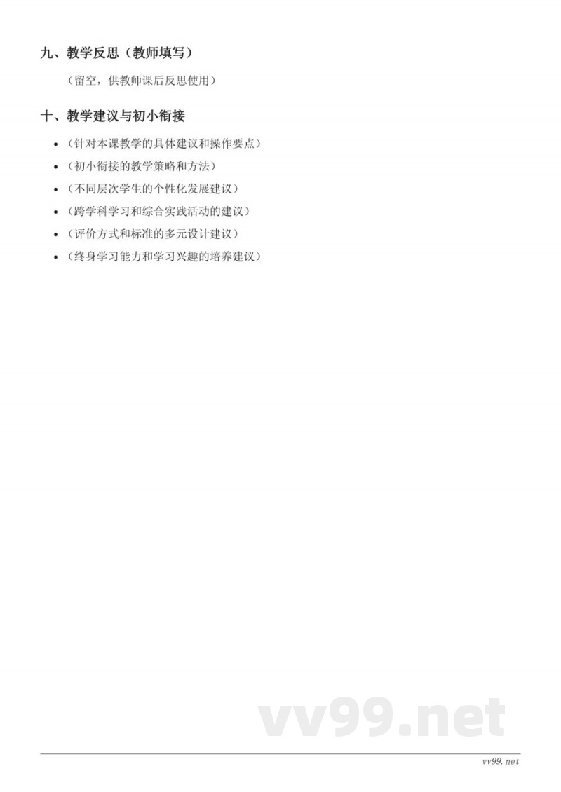 六年级语文统编版《4*花之歌》教学设计 六年级语文统编版《4*花之歌》教学设计