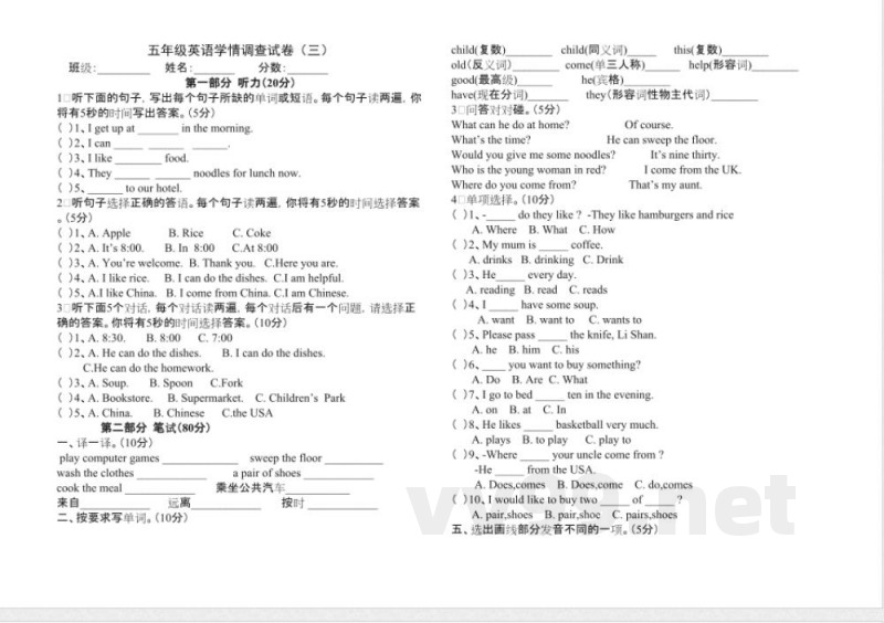 陕旅版五年级英语上册期末试题(三)