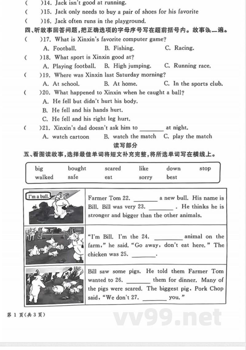 2024北京通州五年级(上)期末英语 2024北京通州五年级(上)期末英语