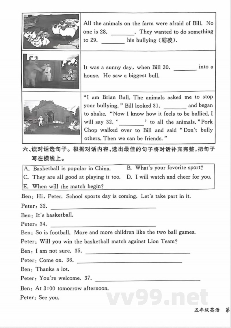 2024北京通州五年级(上)期末英语 2024北京通州五年级(上)期末英语