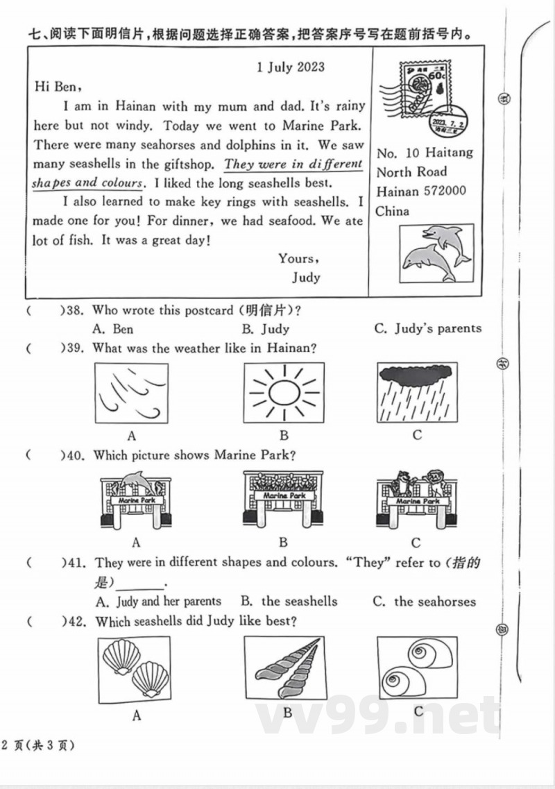 2024北京通州五年级(上)期末英语 2024北京通州五年级(上)期末英语