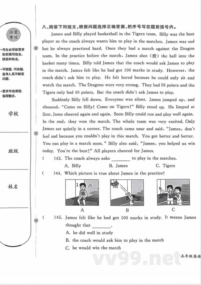 2024北京通州五年级(上)期末英语 2024北京通州五年级(上)期末英语