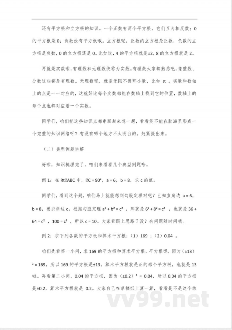 初中数学配套单元评价苏教版八年级上册 初中数学配套单元评价苏教版八年级上册