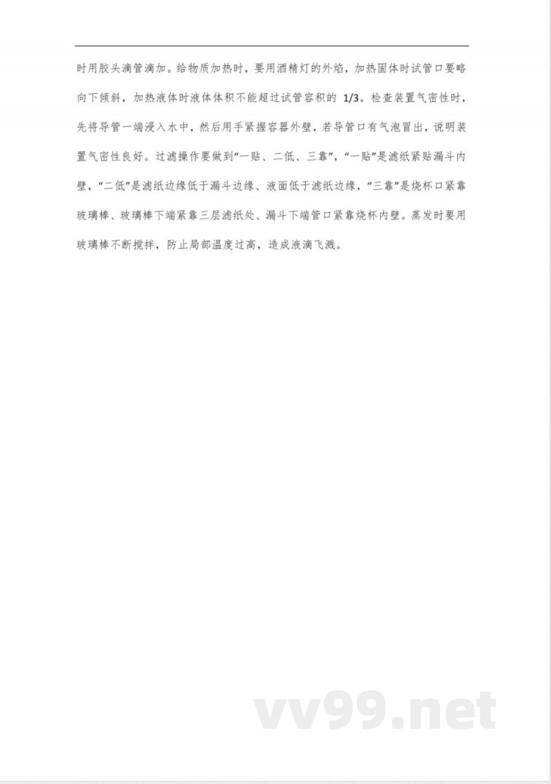 2025九年级下册化学知识点