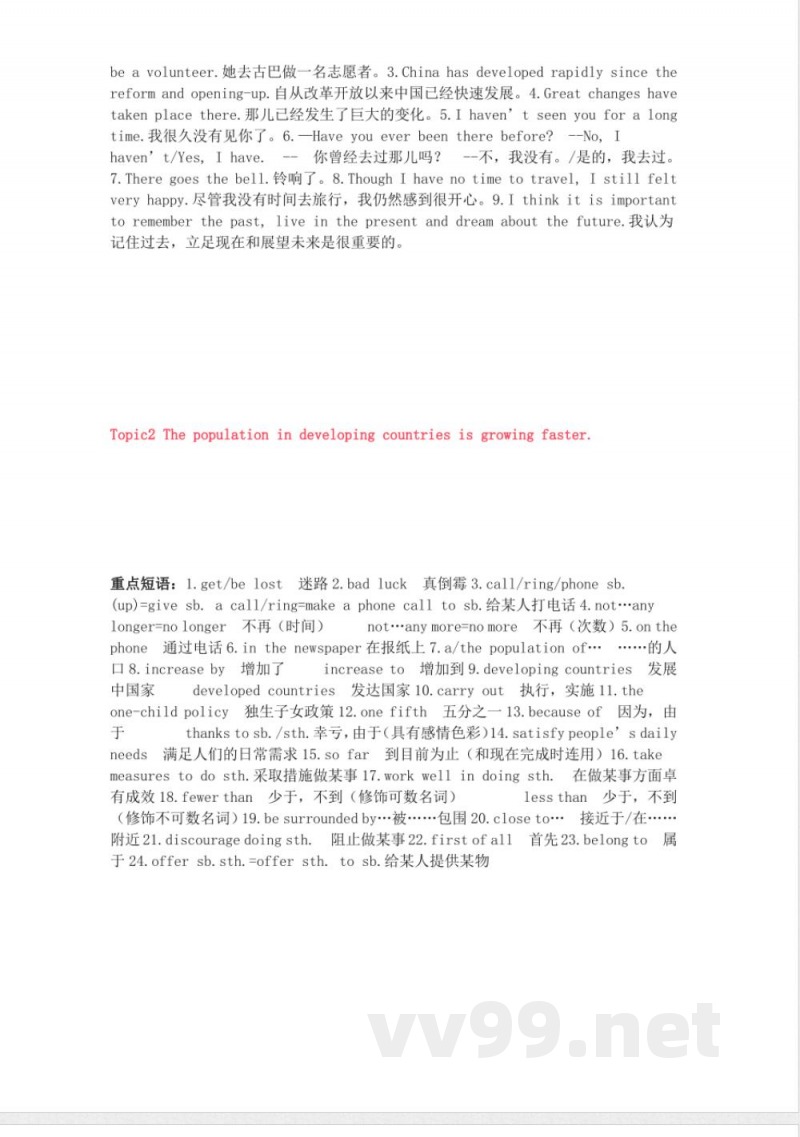 仁爱版初中英语九年级上册知识点