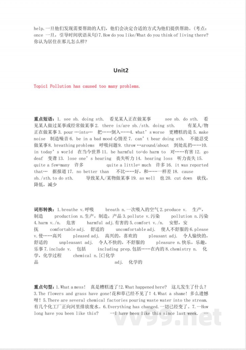 仁爱版初中英语九年级上册知识点