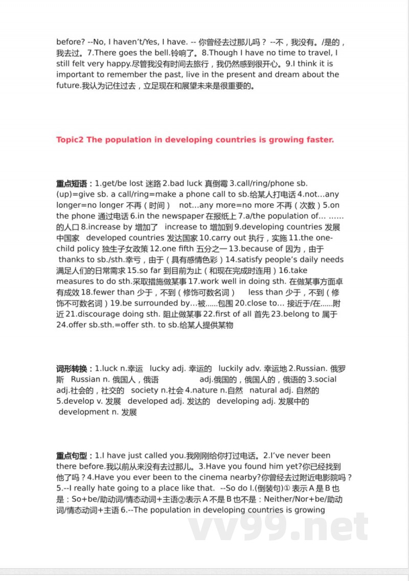 仁爱版初中英语九年级上册知识点 仁爱版初中英语九年级上册知识点