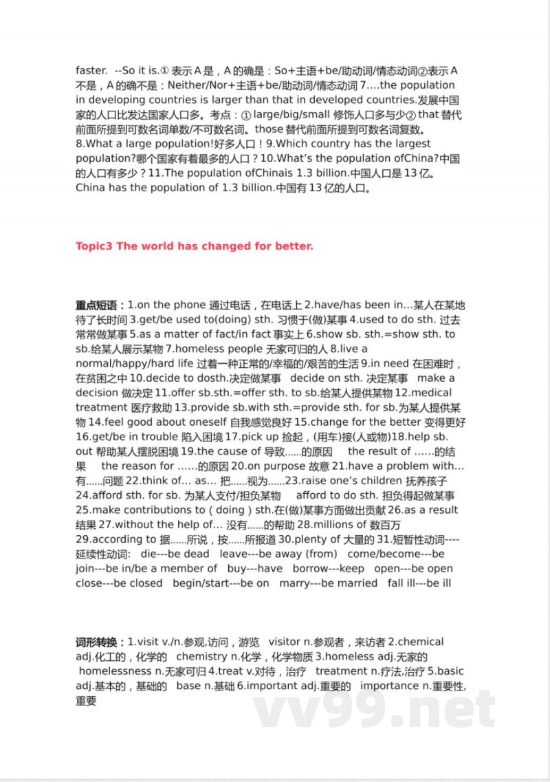 仁爱版初中英语九年级上册知识点 仁爱版初中英语九年级上册知识点