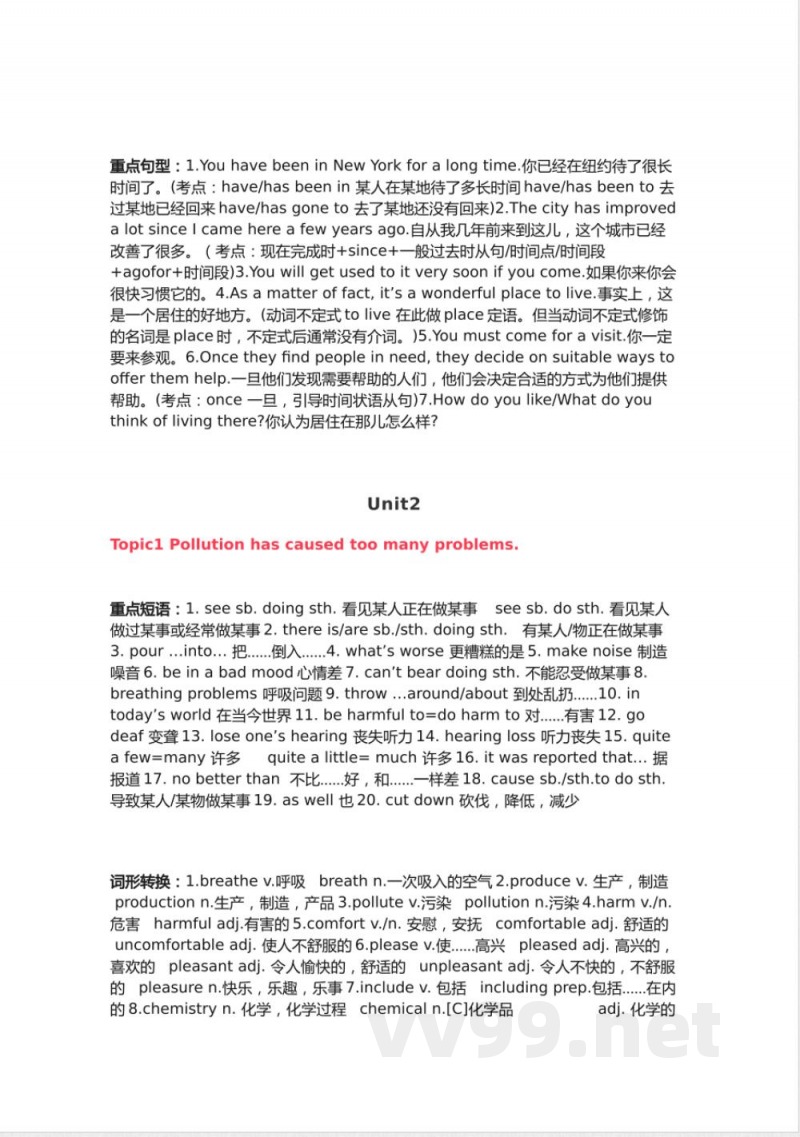 仁爱版初中英语九年级上册知识点 仁爱版初中英语九年级上册知识点
