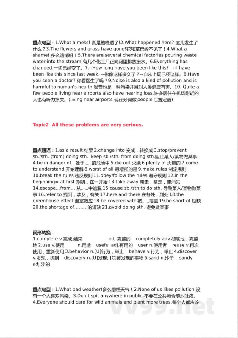 仁爱版初中英语九年级上册知识点 仁爱版初中英语九年级上册知识点