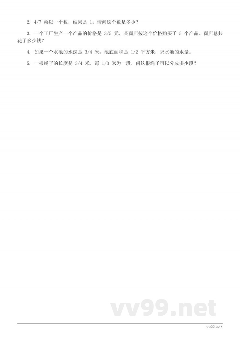 五年级下册数学(北师大版)分数乘法单元测试(含答案) 五年级下册数学(北师大版)分数乘法单元测试(含答案)