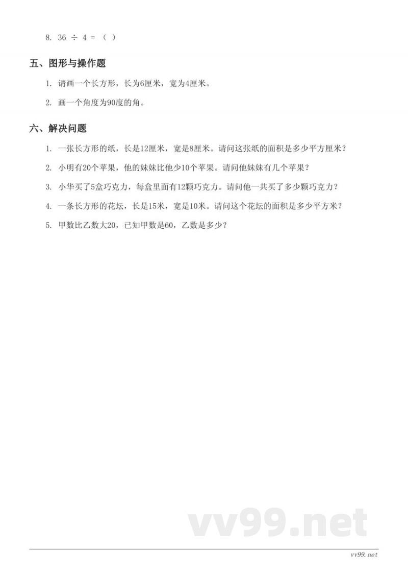 四年级下册数学(苏教版)第五单元测试(含答案) 四年级下册数学(苏教版)第五单元测试(含答案)