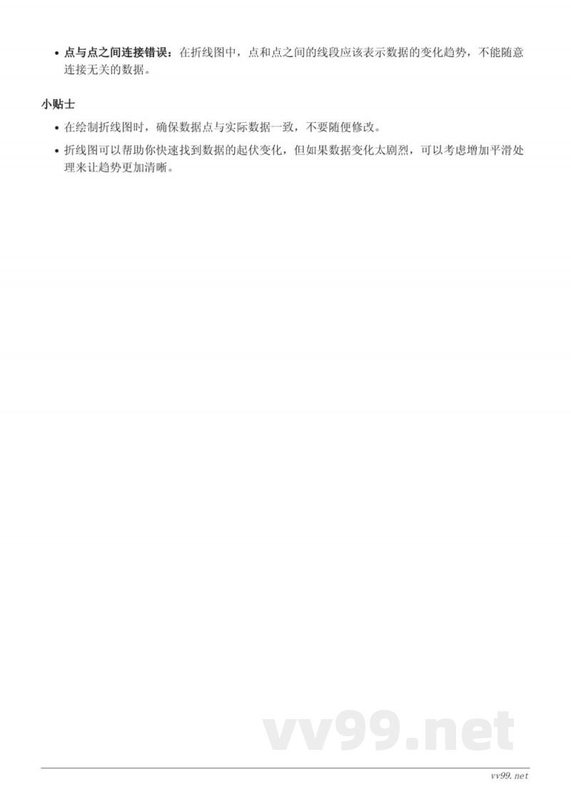 苏教版小学五年级下册 数学 折线统计图 苏教版小学五年级下册 数学 折线统计图