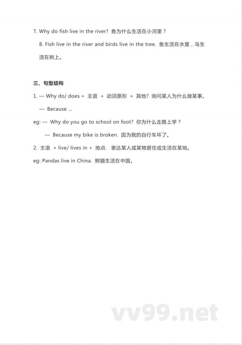 外研版一起点四年级下册英语Unit 9知识点汇总