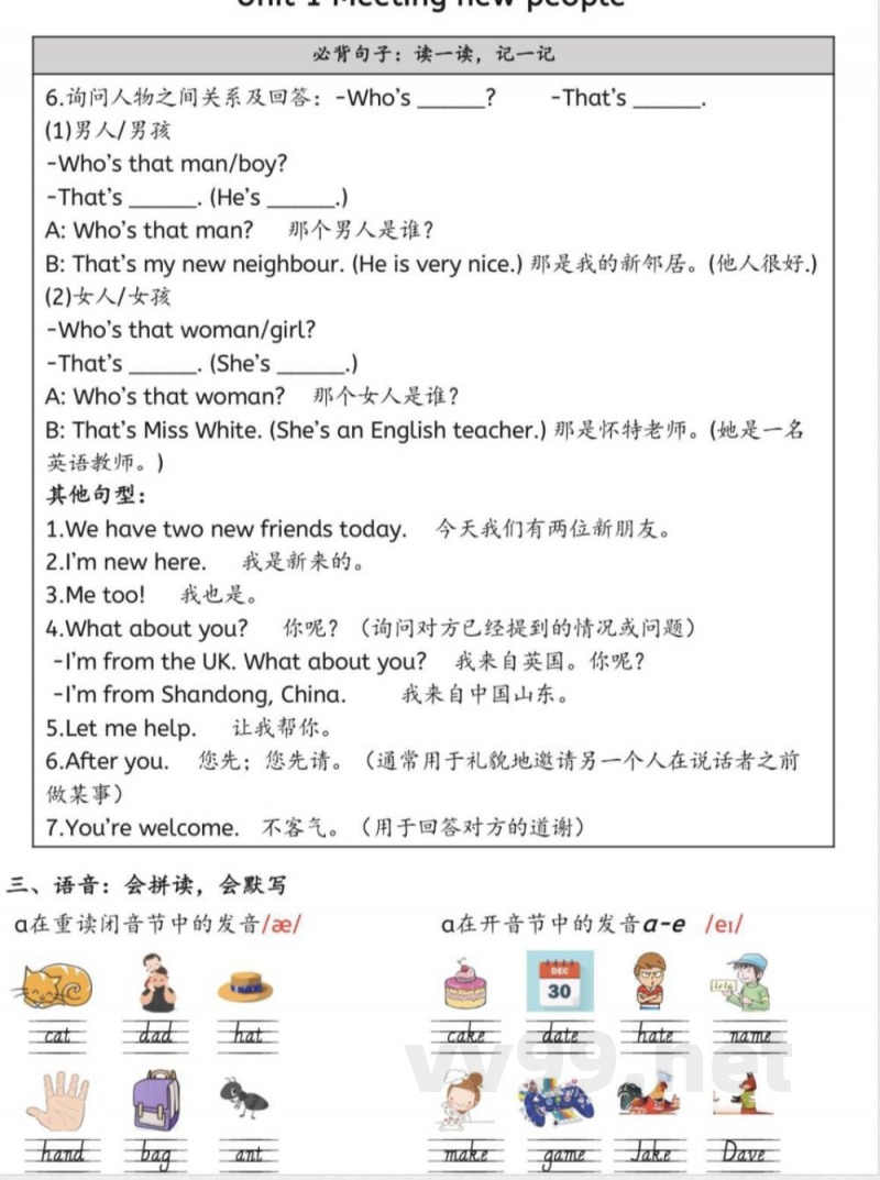 人教版三年级下册英语知识点总结(可打印) 人教版三年级下册英语知识点总结(可打印)
