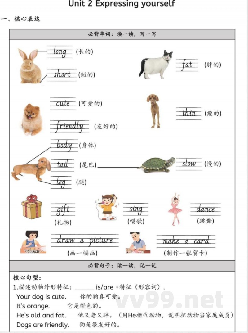 人教版三年级下册英语知识点总结(可打印) 人教版三年级下册英语知识点总结(可打印)