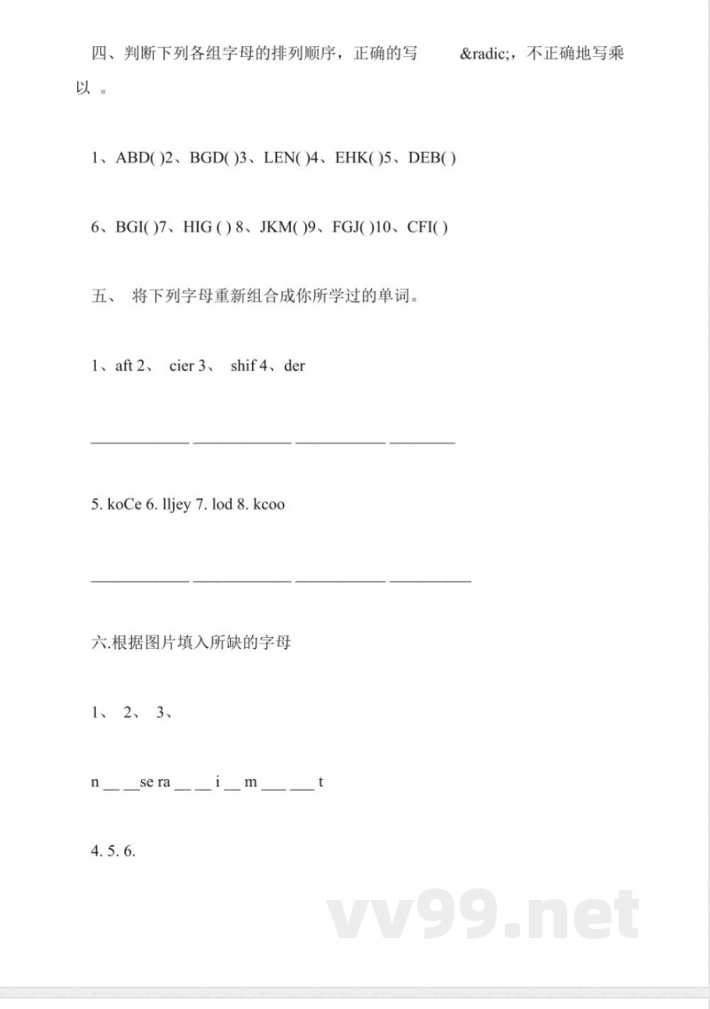 一年级英语同步练习《字母练习》 一年级英语同步练习《字母练习》