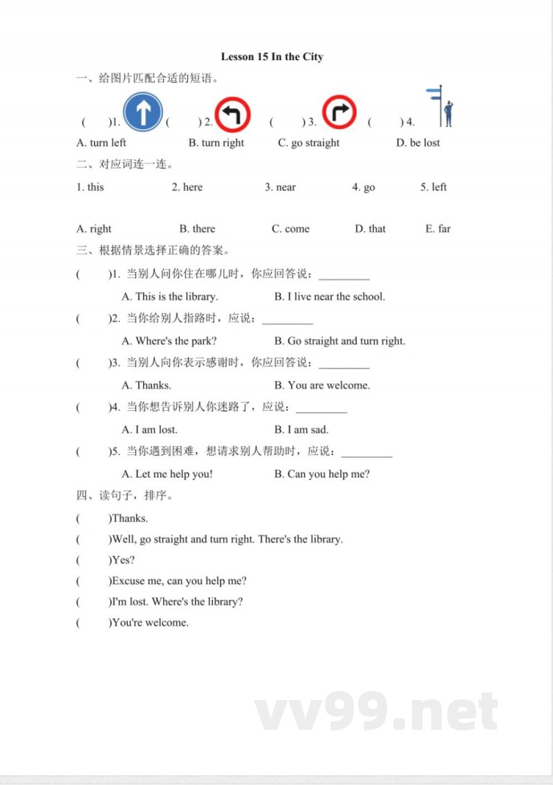 四年级上册 冀教版英语 Unit 3 Lesson 15