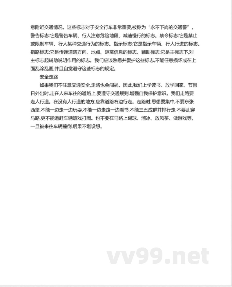 四年级上册 冀教版英语 Unit 3 知识重点 四年级上册 冀教版英语 Unit 3 知识重点