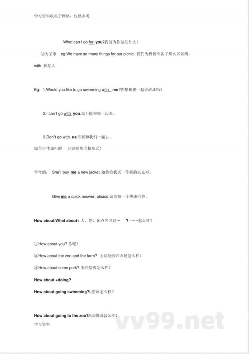 人教精通小学英语四年级下知识点 人教精通小学英语四年级下知识点
