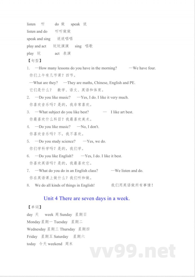人教精通版四年级英语下册各单元知识点总结 人教精通版四年级英语下册各单元知识点总结