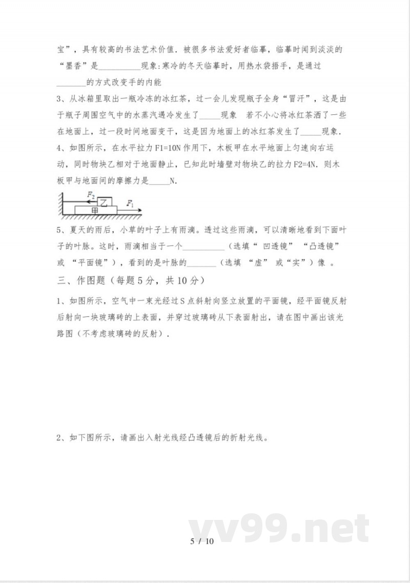 教科版九年级物理上册期中试卷(最新) 教科版九年级物理上册期中试卷(最新)