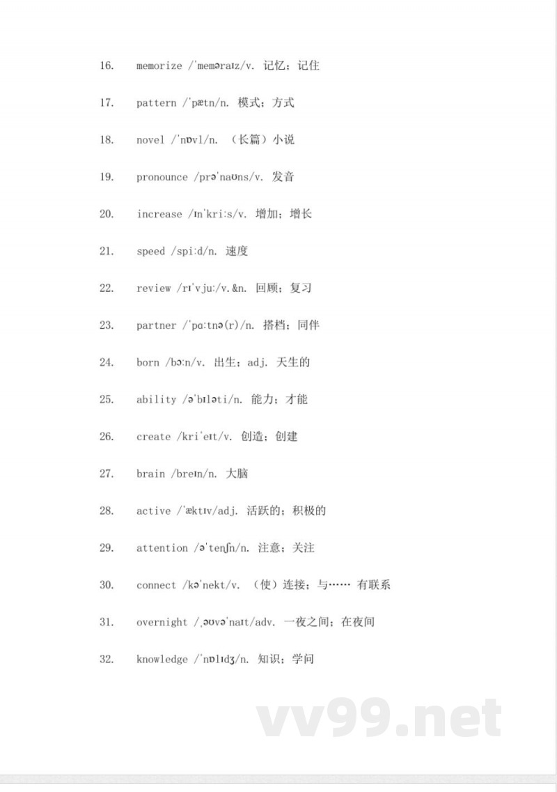 人教版九年级全一册英语单元知识点梳理 人教版九年级全一册英语单元知识点梳理