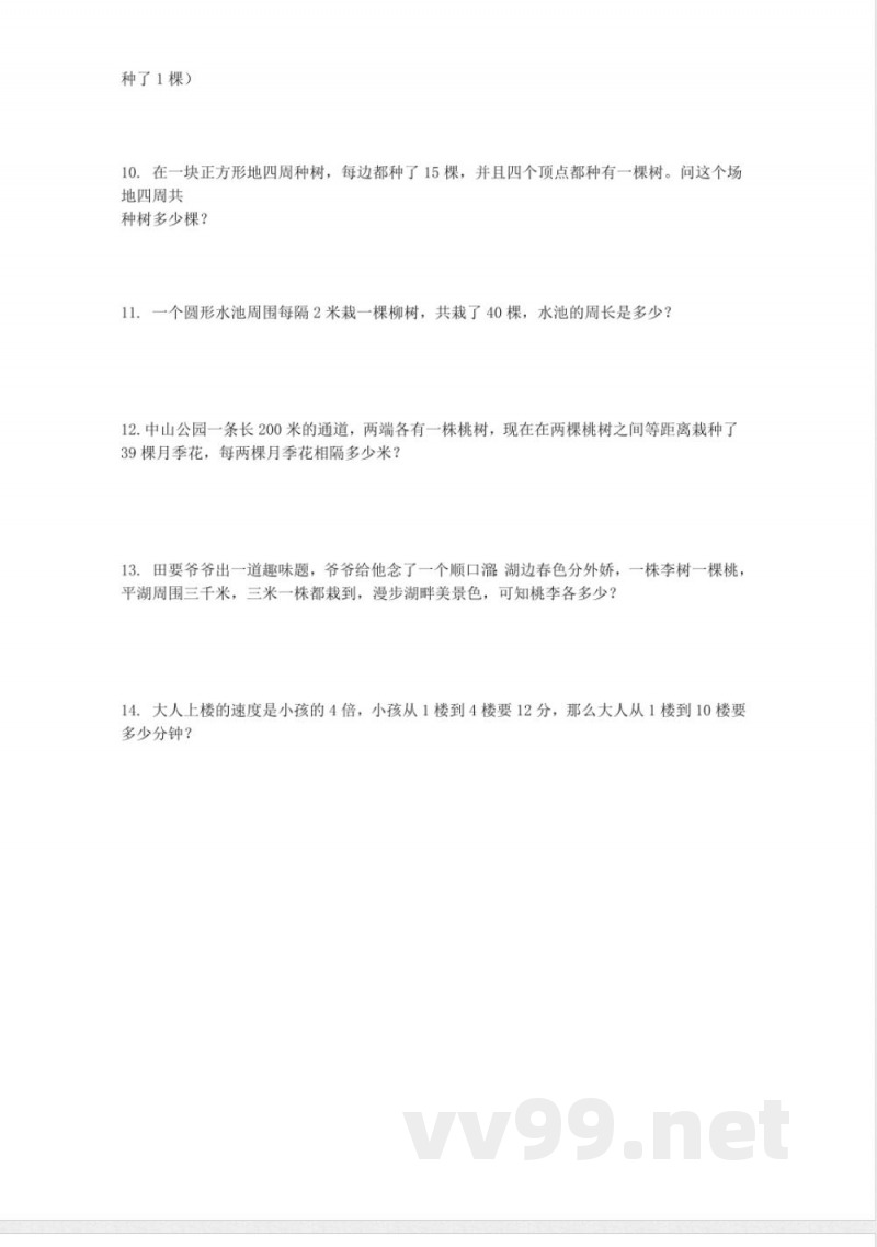 四年级下册数学 （北京版）四年级数学下册练习27