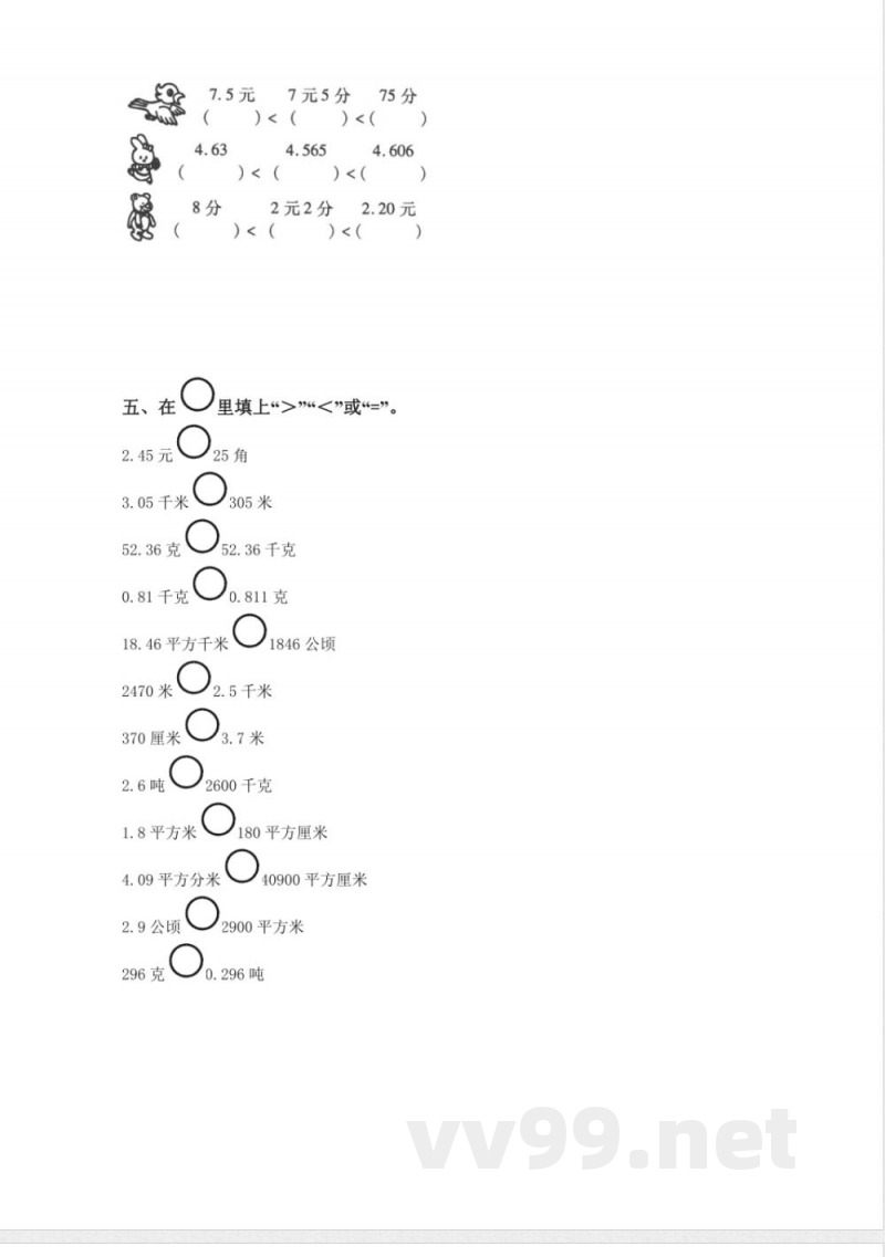 四年级下册数学 (北京版)四年级数学下册练习17 四年级下册数学 (北京版)四年级数学下册练习17
