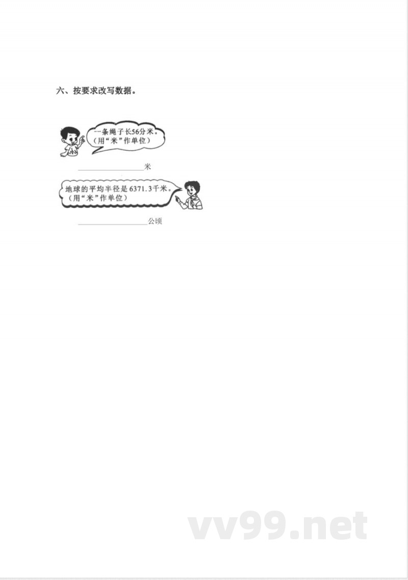 四年级下册数学 (北京版)四年级数学下册练习17 四年级下册数学 (北京版)四年级数学下册练习17