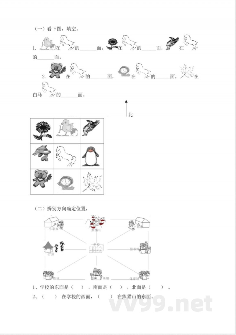 三年级数学 三年级上册数学单元测试-第三单元西师大版(2014秋)(含答案) 三年级数学 三年级上册数学单元测试-第三单元西师大版(2014秋)(含答案)
