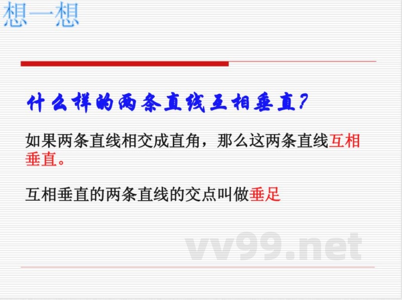苏科版数学八年级(上册)