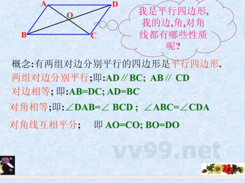 初中数学八年级上册(苏科版) 初中数学八年级上册(苏科版)