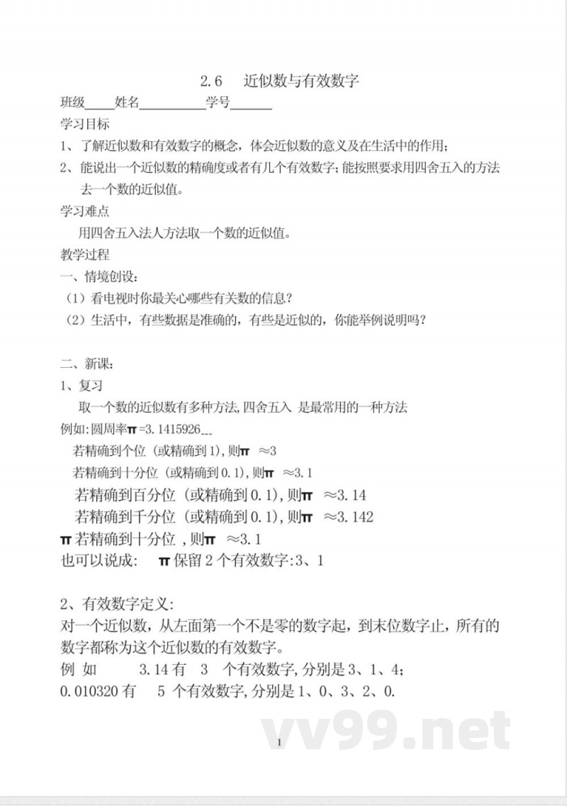 苏科版八年级上册数学 苏科版八年级上册数学
