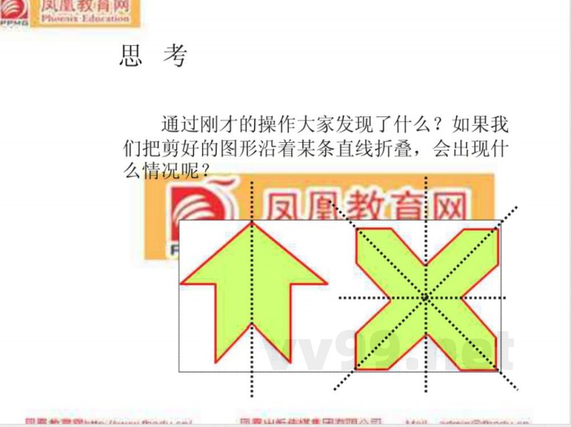 苏科版八年级上册数学 苏科版八年级上册数学
