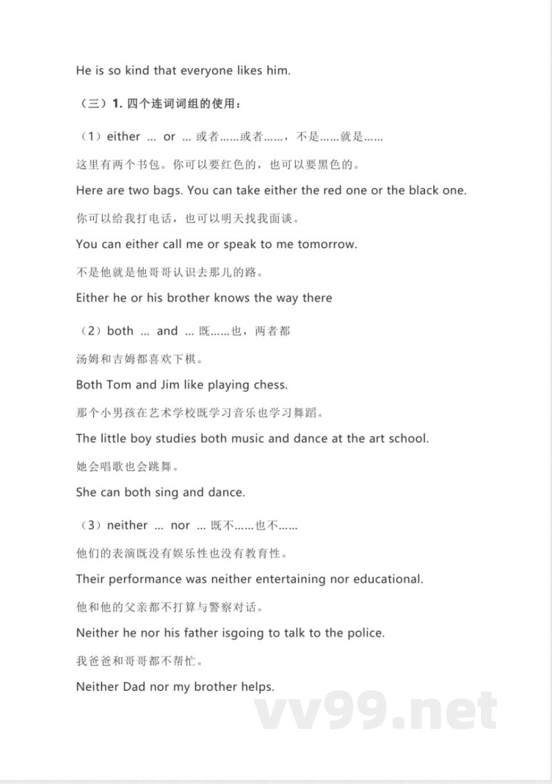 北师大版初中英语九年级全一册知识梳理 北师大版初中英语九年级全一册知识梳理