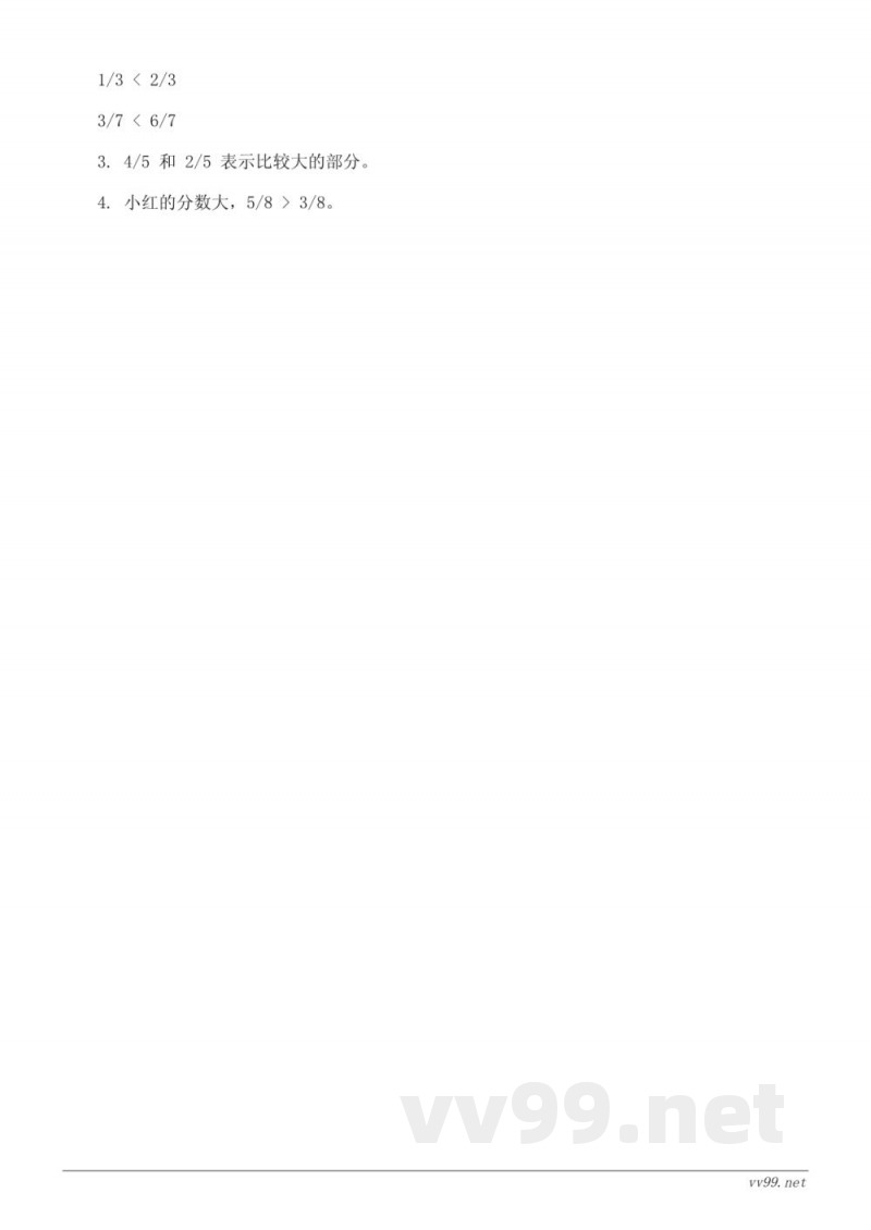 三年级上册苏教版数学《同分母分数的大小比较》(含答案) 三年级上册苏教版数学《同分母分数的大小比较》(含答案)