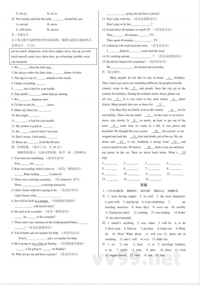 仁爱版英语八年级上册