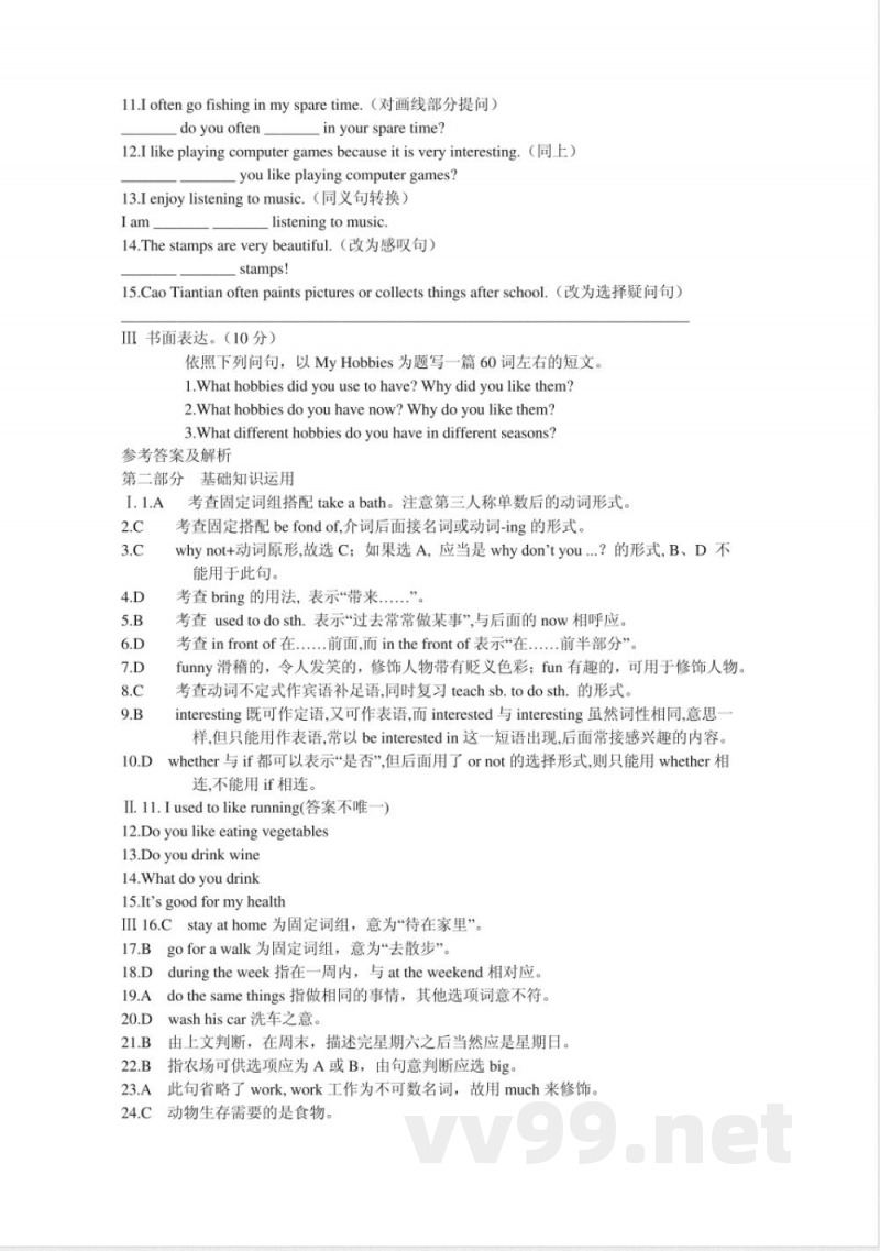仁爱版英语八年级上册 仁爱版英语八年级上册