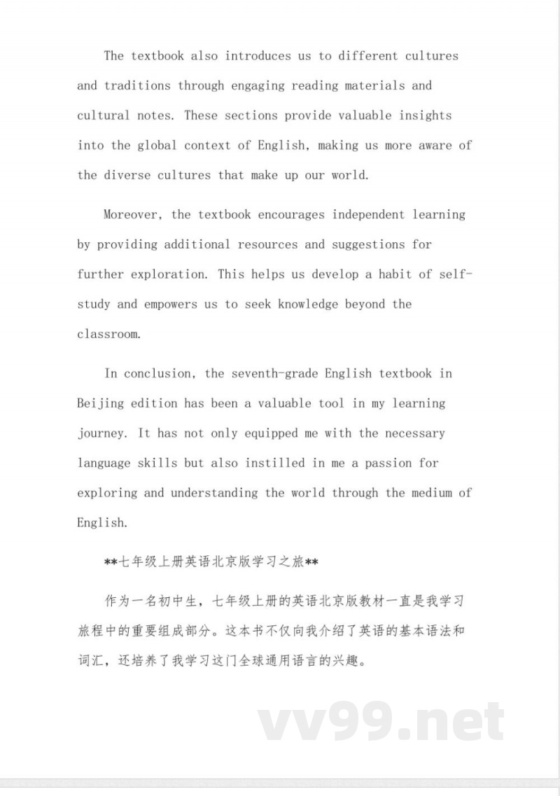 七年级上册英语北京版 七年级上册英语北京版