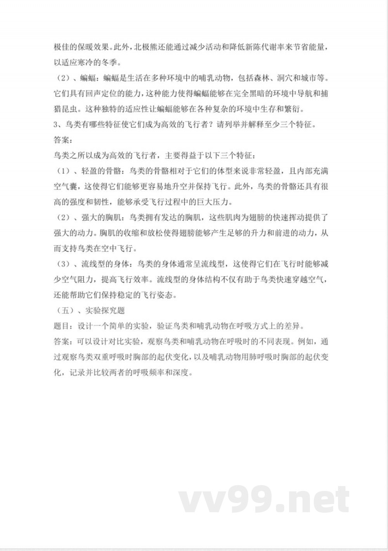 人教鄂教版科学四年级上册全册教学设计教案