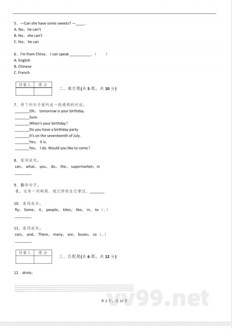 2025年鲁科版四年级英语下册阶段测试试卷含答案 2025年鲁科版四年级英语下册阶段测试试卷含答案