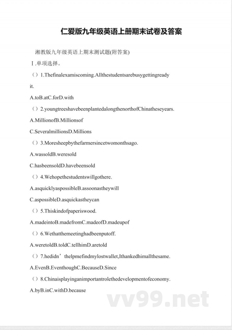 仁爱版九年级英语上册期末试卷及答案 仁爱版九年级英语上册期末试卷及答案