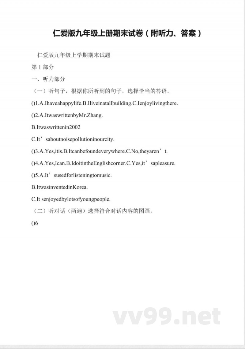 仁爱版九年级上册期末试卷(附听力、答案) 仁爱版九年级上册期末试卷(附听力、答案)