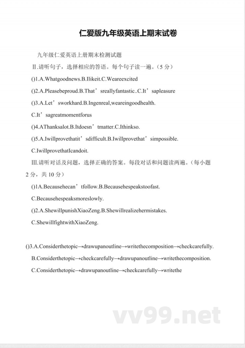 仁爱版九年级英语上期末试卷 仁爱版九年级英语上期末试卷