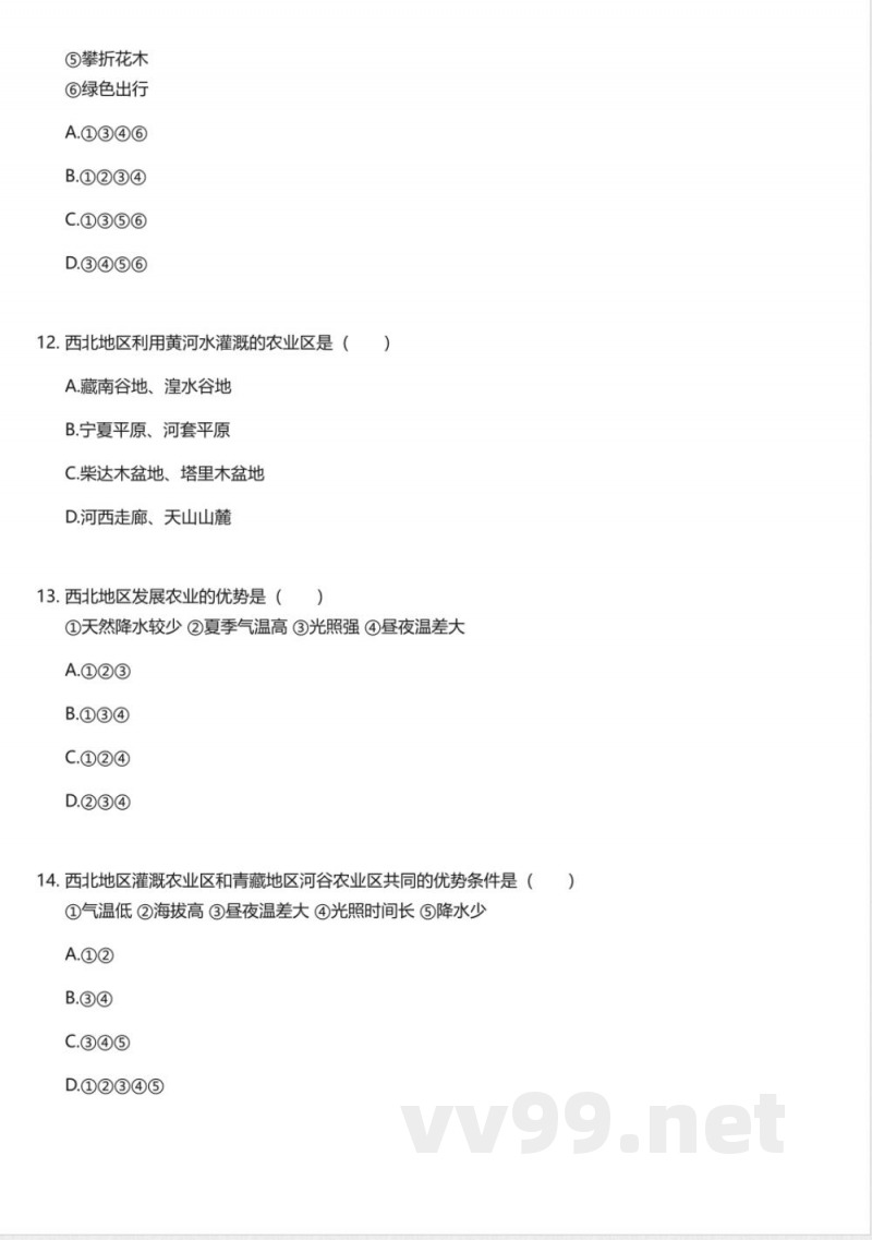 湘教版初中地理八年级下册期中测试卷 湘教版初中地理八年级下册期中测试卷