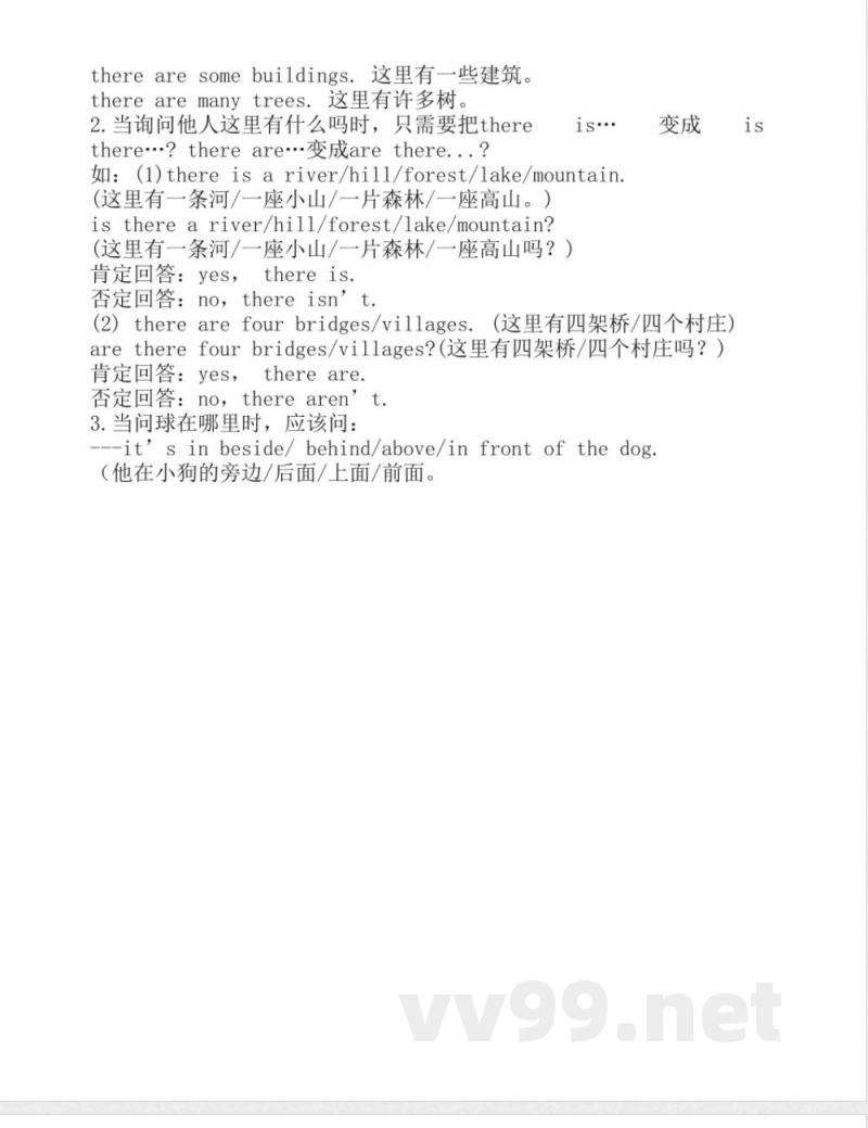 五年级上册英语知识点归纳